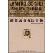 ... документ каллиграфия знак .&amp;#31616;&amp;#29261;.&amp;#20070;&amp;#20070; закон знак .