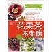  трава ti. правильный .. пить . болезнь . не приходят .&amp;#23545; цветок . чай не сырой болезнь 