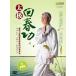  futoshi высшее раз весна ...* futoshi высшее .* цигун * китайский язык DVD/ futoshi &amp;#26497; раз весна .DVD
