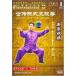 ... тип futoshi высшее . новый ... China futoshi высшее .DVD.&amp;#20256;&amp;#38472; тип futoshi &amp;#26497;.: новый ...(3DVD)