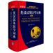 [ китайский язык * английский язык специализация словарь ] Британия .. Британия медицина .. Nakayama Британия &amp;#27721;&amp;#27721; Британия медицина &amp;#35789;.