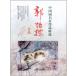 ..&amp;amp;#23406; произведение China .. Takumi произведение . выбор китайский язык China . название дом произведение .&amp;amp;#36873;:..&amp;amp;#23406; произведение 