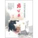  высота .. произведение China .. Takumi произведение . выбор китайский язык China . название дом произведение .&amp;amp;amp;#36873;: высота .&amp;amp;amp;#21326; произведение 