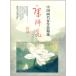 ... произведение China .. Takumi произведение . выбор китайский язык China . название дом произведение .&amp;amp;amp;#36873;:.&amp;amp;amp;#24072;&amp;amp;amp;#23591; произведение 