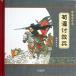 ..... большой . China . китайский язык . Takumi книга с картинками /..&amp;amp;amp;amp;#35752;.. большой &amp;amp;amp;amp;#24072; China &amp;amp;amp;amp;#32472;