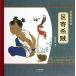  район ... большой . China . китайский язык . Takumi книга с картинками / район .&amp;amp;amp;amp;#26432;&amp;amp;amp;amp;#36156; большой &amp;amp;amp;amp;#24072; China &amp;amp;amp;amp;#32472;