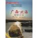  широкий запад север море пейзаж *.. земля * китайский язык DVD/. запад север море China line DVD