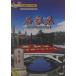  камень дом . пейзаж *.. земля * китайский язык DVD/ China line камень дом . China line DVD