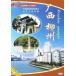  широкий запад .. пейзаж *.. земля * китайский язык DVD/. запад .. China line DVD