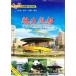 . столица очарование. . столица пейзаж *.. земля * китайский язык DVD/. столица очарование . столица China line DVD