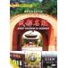 . столица название . пейзаж *.. земля * китайский язык DVD/. столица название &amp;amp;#32988; China line DVD