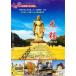  нет . пейзаж *.. земля * китайский язык DVD/ China line .&amp;amp;amp;#38177; China line DVD
