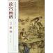 ....* цветы и птицы шт *.. China история плата название . техника .. серия ряд /.&amp;amp;amp;#23467;.&amp;amp;amp;#35889;* цветок &amp;amp;amp;#40479;.*..
