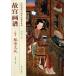 .... персона шт * распределение . документ . China история плата название . техника .. серия ряд /.&amp;amp;#23467;.&amp;amp;#35889;( персона .): распределение . документ .