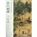 .... цветы и птицы шт .. China история плата название . техника .. серия ряд /.&amp;amp;amp;#23467;.&amp;amp;amp;#35889;* цветок &amp;amp;amp;#40479;.*..
