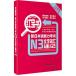  новый японский язык способность экзамен N3 знак язык . скорость регистрация ( карман книжка ).. документ (MP3 загрузка есть ) / N3 знак &amp;#35789;&amp;#27719; скорость &amp;#35760;