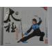[ China futoshi &amp;amp;#26497;.DVD есть +книга@]. тип futoshi &amp;amp;#26497; распространение 32 тип ./ &amp;amp;#26472; тип futoshi &amp;amp;#26497; распространение 32 тип &amp;amp;#21073;