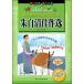 . собственный Kiyoshi . произведение выбор китайский язык книга с картинками булавка in есть /. собственный Kiyoshi . произведение &amp;#36873;.&amp;#21709;.. один сырой . China название работа 