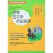  мир . тысяч год история история булавка in есть китайский язык книга с картинками / мир . тысяч год &amp;#21382; история историческая аллюзия - начальная школа &amp;#35821; документ новый &amp;#35838;&amp;#26631;&amp;#25340; звук &amp;#35835; предмет 