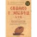  желтый . внутри .24 час защита окружающих объектов закон большой полное собрание сочинений китайский язык литература / { желтый . внутри &amp;#32463;} 10 2 &amp;#26102;.&amp;#20859; сырой закон большой полное собрание сочинений ( супер &amp;#20540; белый золотой версия )