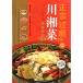  подлинный река . кулинария 4 река . озеро юг кулинария рецепт China кулинария китайский язык версия литература / река .. правильный .&amp;#36807;&amp;#30270;