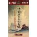  обнаружение. . China история культура название .( традиция культура * китайский язык версия DVD)/&amp;#21457;&amp;#29616;.. China &amp;#21382; история культура название .
