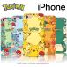 ポケモン iPhoneケース iPhone11 Pro MAX iPhoneXR iPhoneXS iPhone8 進化 パターン PC ポリカーボネート ポケモンgo スマホケース グッズ ギャラクシー