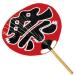  праздник веер "uchiwa" большой 