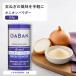 �n�E�XGABAN �I�j�I���p�E�_�[ 110g �Ɩ��p �X�p�C�X ������