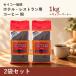 ���M�����[�R�[�q�[ �� �Z�C�R�[���� �z�e���E���X�g�����p 1kg�~2�܃Z�b�g (�R�X�p�ǂ�)�^�Ɩ��p ��e�� ���� �܂Ƃߔ��� �I�t�B�X ����