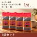 ���M�����[�R�[�q�[ �� �Z�C�R�[���� �z�e���E���X�g�����p 1kg�~4�܃Z�b�g (�R�X�p�ǂ�)�^�Ɩ��p ��e�� ���� �܂Ƃߔ��� �I�t�B�X ����