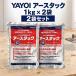 ���p���n��C�� 1kg �A�[�X�^�b�N �����C���w 293-702 2�܃Z�b�g (�R�X�p�ǂ�)�^�R���p�l ���� �؎��n���� �����^��