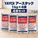 ���p���n��C�� 1kg �A�[�X�^�b�N �����C���w 293-702 4�܃Z�b�g (�R�X�p�ǂ�)�^�R���p�l ���� �؎��n���� �����^��