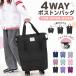 [ с роликами .] сумка "Boston bag" женский мужской 4WAY 2 слой повышение 4 колесо большая вместимость портфель Carry on сумка складной .. разделение машина внутри принесенный .. дорожная сумка 