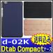 dtab Compact d-02K ケース 手帳型 【保護フィムル+タッチペン付き】 dtab Compact d-02K  カバー d-02K ケース 三つ折り マグネット吸着 オートスリープ