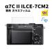 sony 7C II ILCE-7CM2 饹ե a7cii ilce-7cm2 ե ݸե վ ˥ ݸե