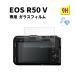 EOS R50 V ���饹�ե���� eos r50 v �ե���� canon eos r50v �����ݸ�ե���� �վ� ��˥������� �ݸ�ե����