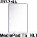 Huawei MediaPad T5 тонировка стёкол пленкой MediaPad T5 10 защитная плёнка MediaPad T5 10.1 тонировка стёкол пленкой усиленный тонировка стёкол пленкой AGS2-W09 AGS2-L09 тонировка стёкол пленкой 