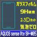 �ڲ����ǡ� AQUOS sense lite SH-M05 ���饹�ե���� AQUOS sense lite ���饹�ե���� ��ŷ��Х��� SH-M05 ���饹�ե���� �ݸ�  �������饹�ե���� SH M05