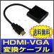 hdmi to vga конверсионный адаптор HDMI to VGA изменение кабель адаптер 1080P поддержка бесплатная доставка 