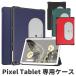 Google Pixel Tablet кейс блокнот type pixel tablet 11 дюймовый покрытие пиксел планшет три складывать кейс подставка магнит поглощение кейс pixel tablet
