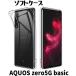 AQUOS zero5G basic ������ AQUOS zero5G basic DX SHG02 au SoftBank ������ TPU Ʃ�� aquos zero 5g basic shg02 ���ꥢ������ ���եȥ����� ���С�