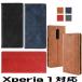 Xperia 1 ケース SO-03L ケース 手帳型 Xperia 1 SO-03L SOV40 カバー ソフトレザーケース Xperia 1 SO-03L SOV40 ケース so03l