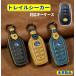 �g���C���V�[�J�[ �L�[�P�[�X �X�o�� �g���C���V�[�J�[ �X�}�[�g�L�[�P�[�X �{�v XEAM12X XEAM17X �L�[�J�o�[  �L�[�V�F�� ���U�[  �[�ԏj�� trailseeker
