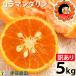 ka лама nda Lynn есть перевод 5kg Wakayama мандарин . мандарин orange дом для бесплатная доставка коробка покупка . коррозия . не использование Hokkaido Okinawa стоимость доставки 770 иен 