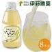 ギフト 敬老の日 ジュース 詰め合わせ じゃばら ドリンク 無添加 8本入 果汁 12% ジャバラ 花粉症対策 花粉症予防に