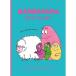  поздравление жизнь 2027 год dia Lee 1 месяц начало B6 [ man s Lee + we k Lee ] CD-1436-BB Barbapapa ( жесткий чехол )