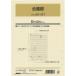  Япония талант показатель ассоциация A5 размер заправка A5417 собрание запись ba указатель A5417