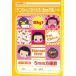 chiko Chan .....! 5mm person глаз Note Showa Note B5 наклейка имеется Full color герой Note учеба . чуть более 