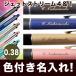 名入れ ボールペン ジェットストリーム 4＆1 MSXE5-1000 0.38mm  多機能ペン 三菱鉛筆 色付き メール便送料無料